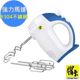 【鍋寶】麵糰大師 手持式多功能美食攪拌機-HA-2012-D(不鏽鋼打麵糰)