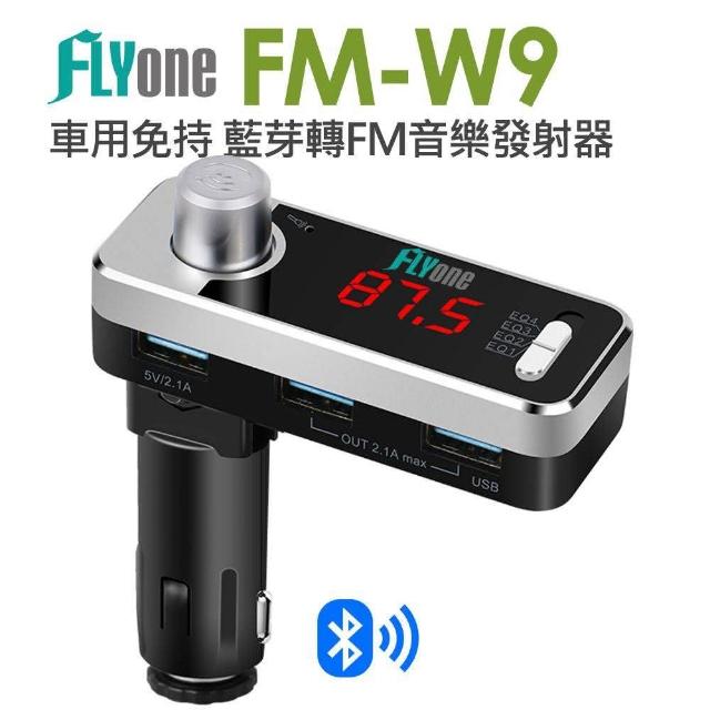 【好物分享】MOMO購物網【FLYone】FM-W9 車用免持/4.1藍芽轉FM音樂傳輸/MP3音樂播放器(專利字號申請中 : 105304970)價格momo旅遊購物網