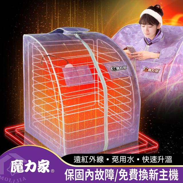 【私心大推】MOMO購物網【魔力家】阿房宮-皇家御用遠紅外線養生桑拿屋(流汗馬上好/桑拿箱/桑拿機/足浴桶/泡腳機/腿足溫熱器)開箱momo客服 【私心大推】MOMO購物網【魔力家】阿房宮-皇家御用遠紅外線養生桑拿屋(流汗馬上好/桑拿箱/桑拿機/足浴桶/泡腳機/腿足溫熱器)開箱momo客服