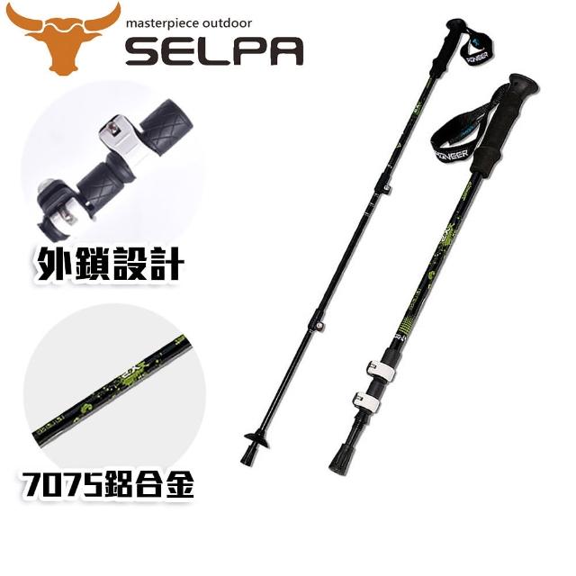 【部落客推薦】MOMO購物網【韓國SELPA】開拓者特殊鎖點三節式鋁合金握把式登山杖(五色任選)好用嗎momo頻道 【部落客推薦】MOMO購物網【韓國SELPA】開拓者特殊鎖點三節式鋁合金握把式登山杖(五色任選)好用嗎momo頻道