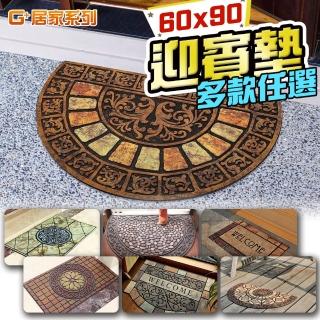 【G+居家】橡膠植絨迎賓戶外地墊腳踏墊(6款可選)