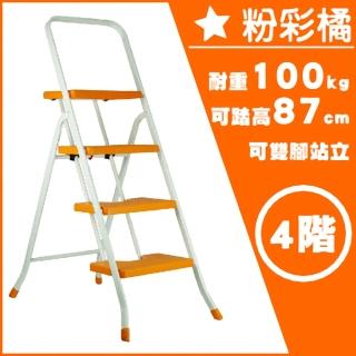 【TRENY】台製橘色四階扶手梯