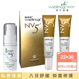 【維妮舒-有感系列】噴霧30ml+精華液5mlx8(制癢 消除異味 親密潤滑 私密保養 Vaginal Care)