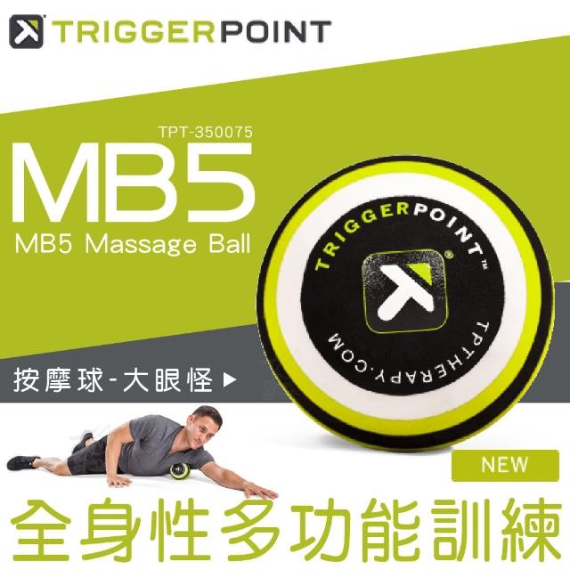 【部落客推薦】MOMO購物網【J SPORT】Trigger point MB5大眼怪按摩球(大直徑按摩球)有效嗎富邦momo旅遊網