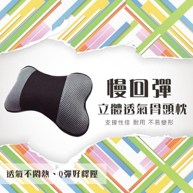 【開箱心得分享】MOMO購物網【安伯特】慢回彈立體透氣系列-骨頭枕(透氣 太空記憶海綿)去哪買momo 【開箱心得分享】MOMO購物網【安伯特】慢回彈立體透氣系列-骨頭枕(透氣 太空記憶海綿)去哪買momo