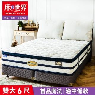 【床的世界】美國首品名床魔法Magic雙人加大三線乳膠獨立筒床墊(獨立筒床墊)