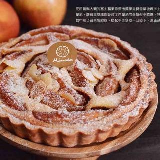 【Hinata葵之森】法式焦香蘋果塔-6吋(下單後3個工作日出貨)