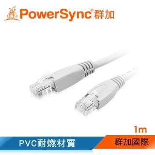 【群加 PowerSync】CAT.6e UTP 1000Mbps 高速網路線 RJ45 LAN Cable 貝吉白 / 1m(CAT6E-01)