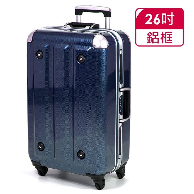 【好物推薦】MOMO購物網【MOM 日本品牌】26吋 PC鋁框拉桿行李箱(RU-3008-26-藍)評價怎樣momo 假貨 【好物推薦】MOMO購物網【MOM 日本品牌】26吋 PC鋁框拉桿行李箱(RU-3008-26-藍)評價怎樣momo 假貨