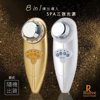 【Runve貝思得】八合一導出導入儀活膚美顏器光療機-ARBD-8718(省下醫美費用)