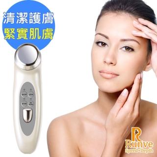 【Runve貝思得】醫美級 五合一超多功能SPA導出導入儀-AR-999(護膚品深入滲透)