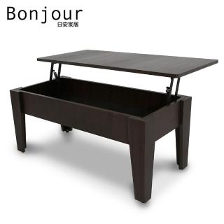【日安家居】Jerry杰睿DIY輕升降(茶几-三色)