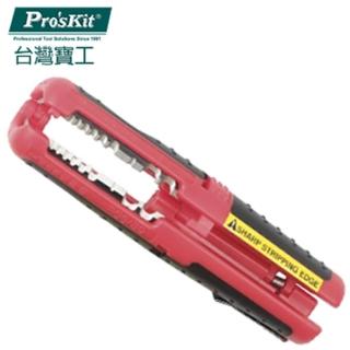 【ProsKit 寶工】多功能剝線器 CP-511A