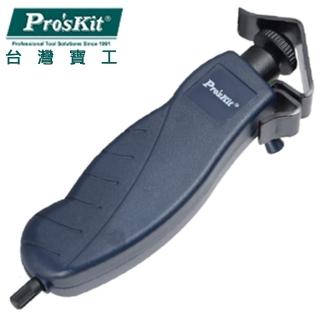 【ProsKit 寶工】塑膠型電纜旋轉剝皮器-4.5-25mm8PK-325