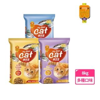 【MyDearCat】親密貓貓糧 - 海鮮口味成貓配方(8KG)