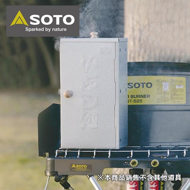 【開箱心得分享】MOMO購物網【SOTO】戶外輕便煙燻香房-小 ST-124(煙燻)效果如何momo網 【開箱心得分享】MOMO購物網【SOTO】戶外輕便煙燻香房-小 ST-124(煙燻)效果如何momo網