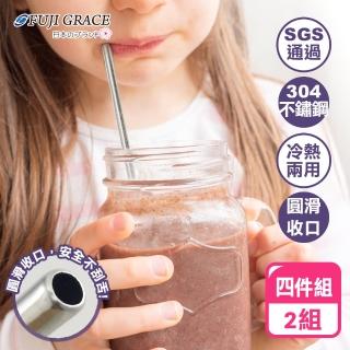 【FUJI-GRACE】二組入/高品質304不鏽鋼環保吸管組(贈-清潔刷+束口袋)