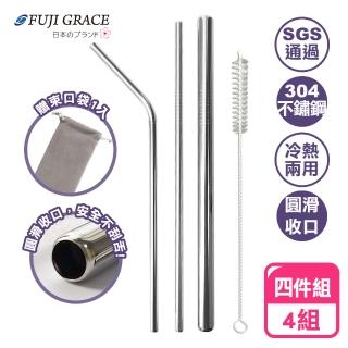 【FUJI-GRACE】四組入/高品質304不鏽鋼環保吸管組(贈-清潔刷+束口袋)