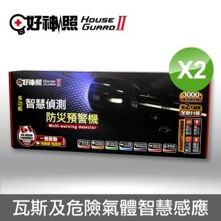 【好神照】多功能智慧偵測防災預警機2入(送 高效能鋰電池)