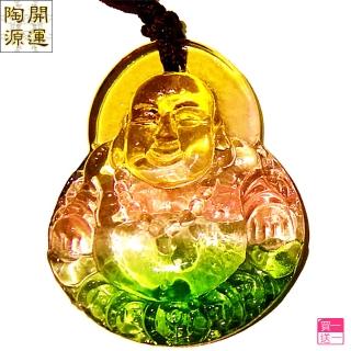 【開運陶源 - 買一送一】Hot! 超值琉璃項鍊(彌勒佛)