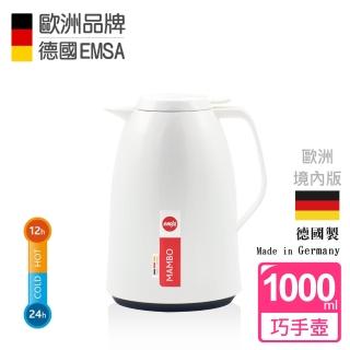 【德國EMSA】頂級真空保溫壺 玻璃內膽 巧手壺MAMBO 保固5年(1.0L 曼波白)
