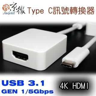 【京徹 amber系列】Super USB 3.1 type C 轉HDMI 4K轉接線(支援htc u11/s8/note8)
