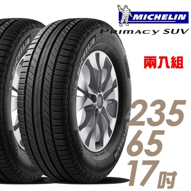 【勸敗】MOMO購物網【米其林】PRIMACY SUV舒適穩定輪胎_送專業安裝定位_235/65/17_(適用於Santa FE等車型)價格富邦購物旅遊 【勸敗】MOMO購物網【米其林】PRIMACY SUV舒適穩定輪胎_送專業安裝定位_235/65/17_(適用於Santa FE等車型)價格富邦購物旅遊