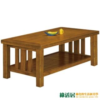 【綠活居】蘭夏之風時尚柚木4.2尺實木大茶几