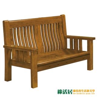 【綠活居】蘭夏之風 時尚柚木實木二人座沙發椅