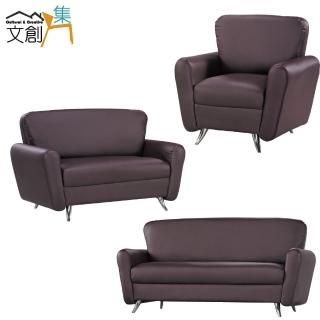 【文創集】聖美加 時尚皮革沙發組合(1+2+3人座＋二色可選)