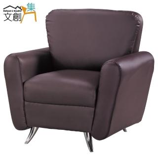 【文創集】聖美加時尚皮革單人座沙發(二色可選)