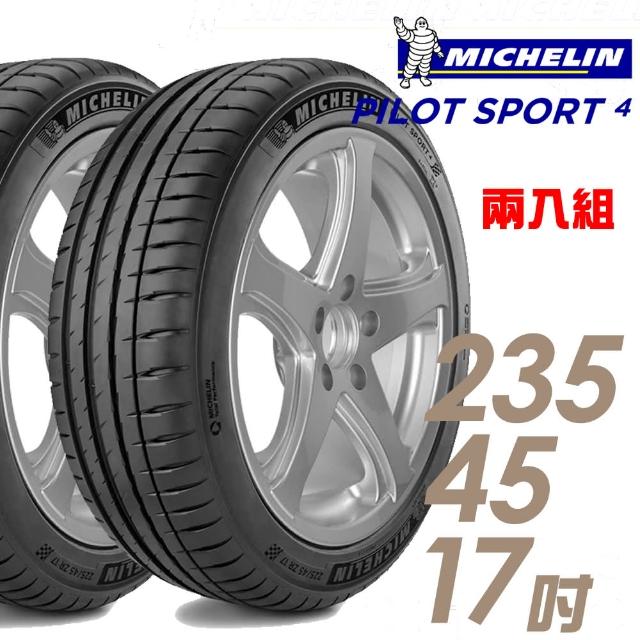 【網購】MOMO購物網【米其林】PILOT SPORT 4運動性能輪胎_送專業安裝定位_235/45/17_(適用於Mondeo等車型)效果如何富邦購物客服電話