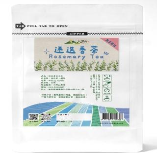 【大雪山】香柚茶/薄荷茶/迷迭香茶/檸檬香蜂茶/玫瑰天竺葵茶(5種口味任選20盒)