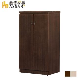 【ASSARI】玩色雙門2尺鞋櫃(寬62*深34*高105cm)