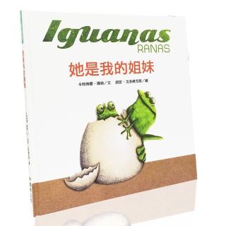 【恐龍親子寶貝】她是我的姐妹(童書繪本)