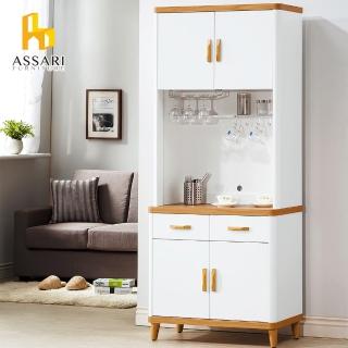 【ASSARI】溫妮2.8尺餐櫃全組(寬84*深40*高195cm)