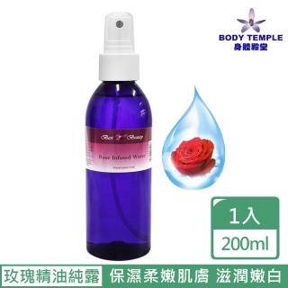 【Body Temple】玫瑰精油純露(200ml)