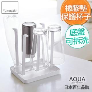 【日本YAMAZAKI】AQUA瀝水杯架(白)