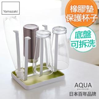 【日本YAMAZAKI】AQUA瀝水杯架(綠)