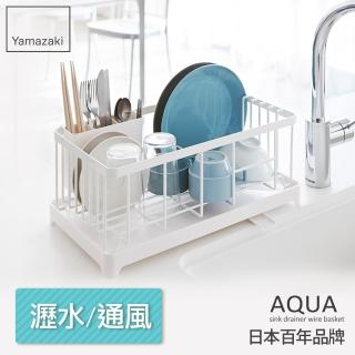 【日本YAMAZAKI】AQUA分拆式瀝水架(白)