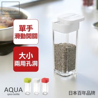 【YAMAZAKI】AQUA香料罐(白)