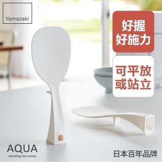 【YAMAZAKI】AQUA可立式飯匙(白)