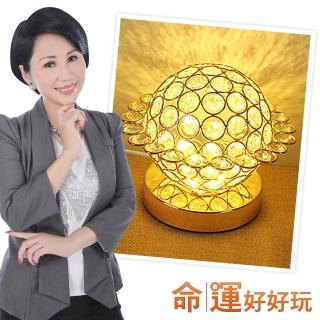 【命運好好玩】360度化煞水晶燈