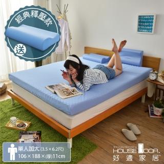 【House Door】日本大和抗菌表布11cm厚竹炭波浪記憶床墊-單大3.5尺(竹炭 波浪 記憶床墊 日本大和表布)