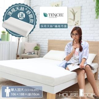 【House Door】TENCEL天絲纖維布10cm厚全平面竹炭記憶床墊-單大3.5尺(天絲纖維 竹炭 釋壓 記憶床墊)