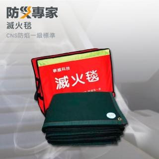 【防災專家】滅火毯 防火布 全部防火材質 火場逃生 消防安檢必備裝備