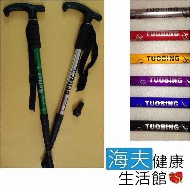 【真心勸敗】MOMO購物網【海夫健康生活館】Tuobing 彎把 鋁合金 四節 避震 登山杖 手杖推薦momo購物頻道 【真心勸敗】MOMO購物網【海夫健康生活館】Tuobing 彎把 鋁合金 四節 避震 登山杖 手杖推薦momo購物頻道