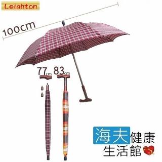 【Leighton】調高健行雨傘杖
