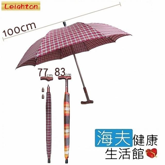 【真心勸敗】MOMO購物網【Leighton】調高健行雨傘杖效果如何momo購物網評價