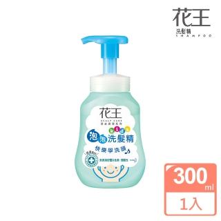 【花王】植萃弱酸洗髮精兒童專用(300ml)